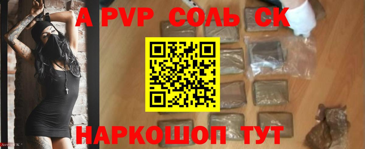 Холмск  А ПВП СК  Alfa_PVP  Вход с VPN  A-PVP крисы CK 