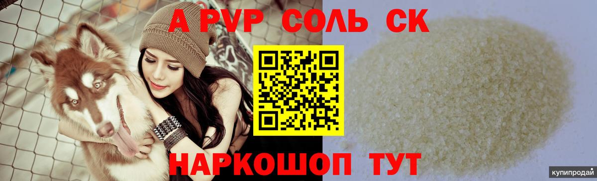 Alpha PVP СК Холмск