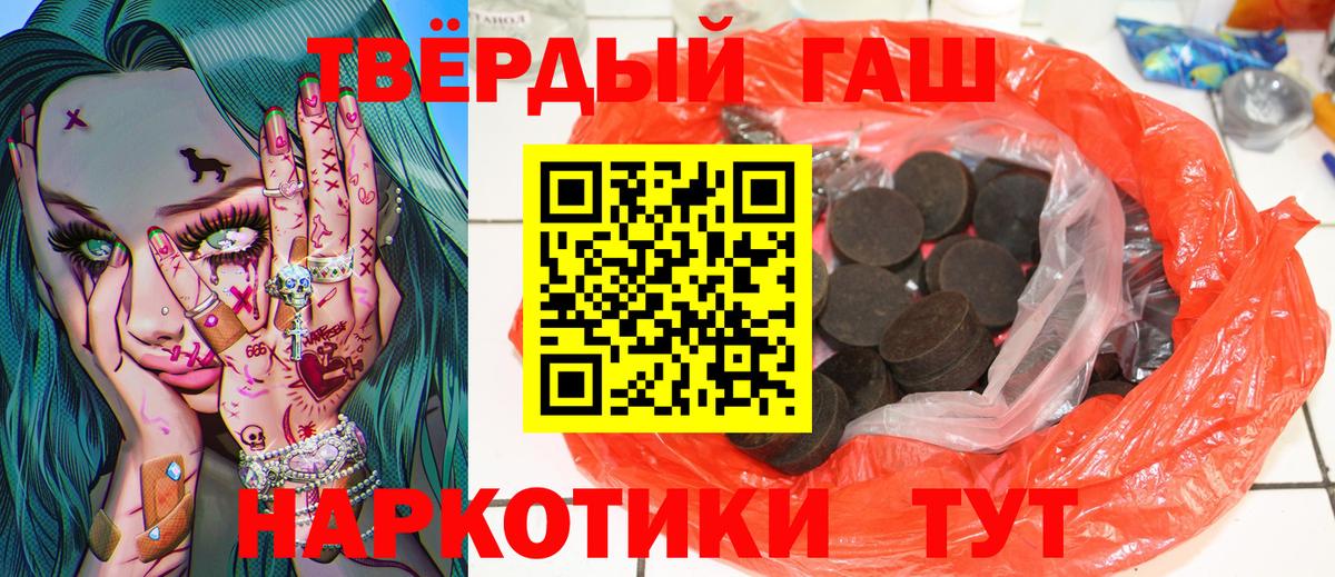 ГАШИШ ice o lator Холмск
