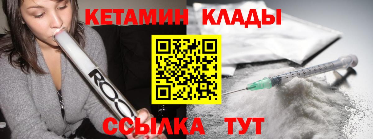 Кетамин ketamine  Вход с VPN  Холмск  КЕТАМИН VHQ 