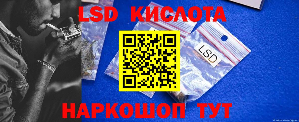 Лсд 25 экстази кислота Холмск