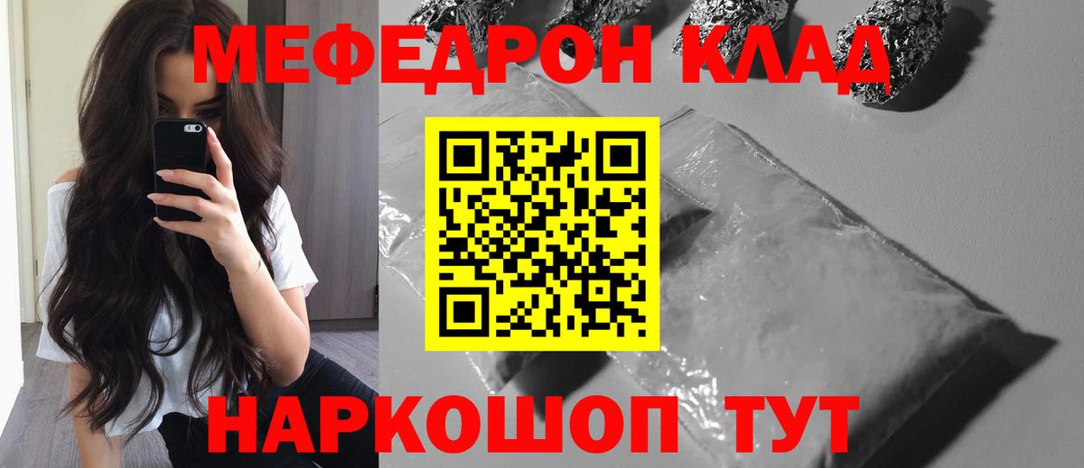 МЕФ мука Холмск