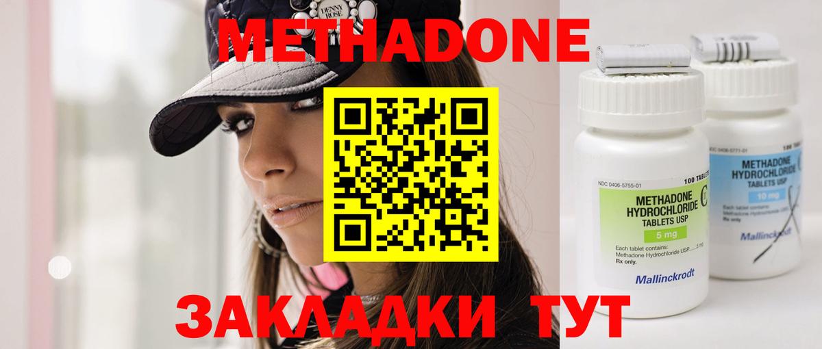 МЕТАДОН VHQ  Вход с VPN  Холмск 
