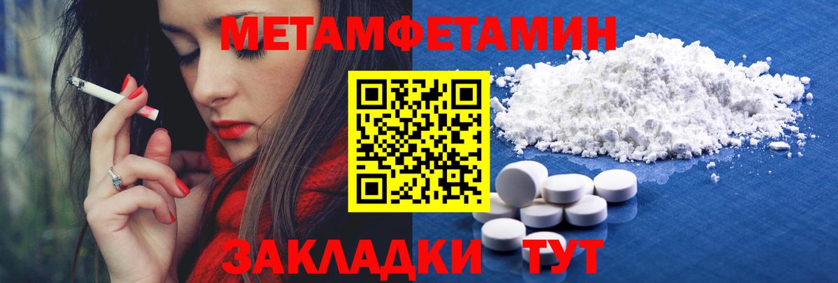 МЕТАМФЕТАМИН мет Холмск