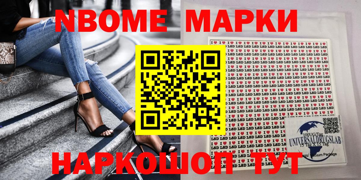 Марки N-bome 1,8мг  Вход с VPN  Холмск  Марки N-bome 1,8мг 